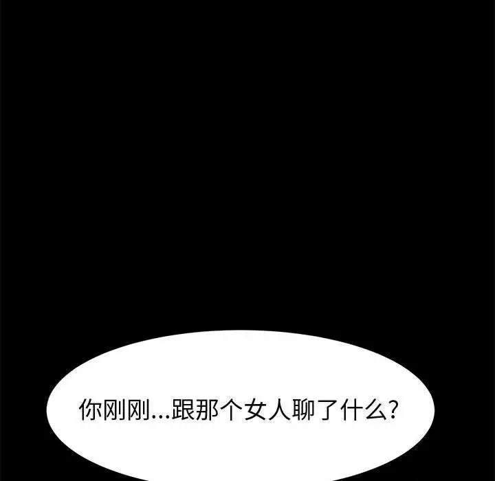 漫画《上门徒弟》第44话第94张图