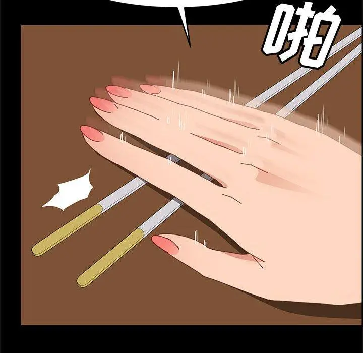 漫画《上门徒弟》第44话第95张图