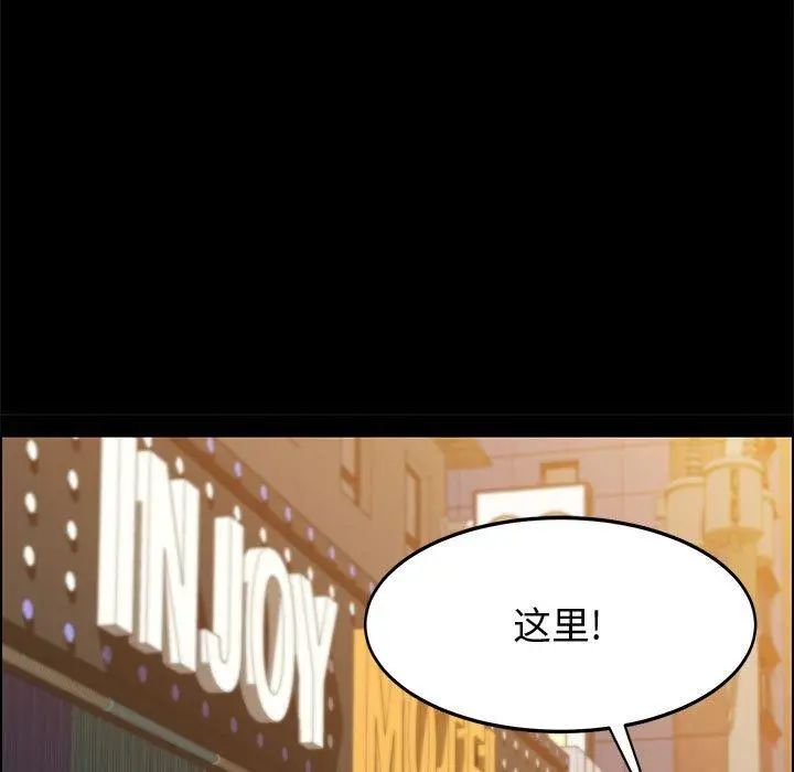 漫画《上门徒弟》第45话第11张图