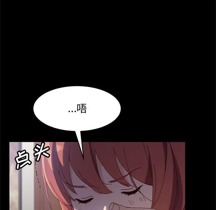 漫画《上门徒弟》第45话第123张图