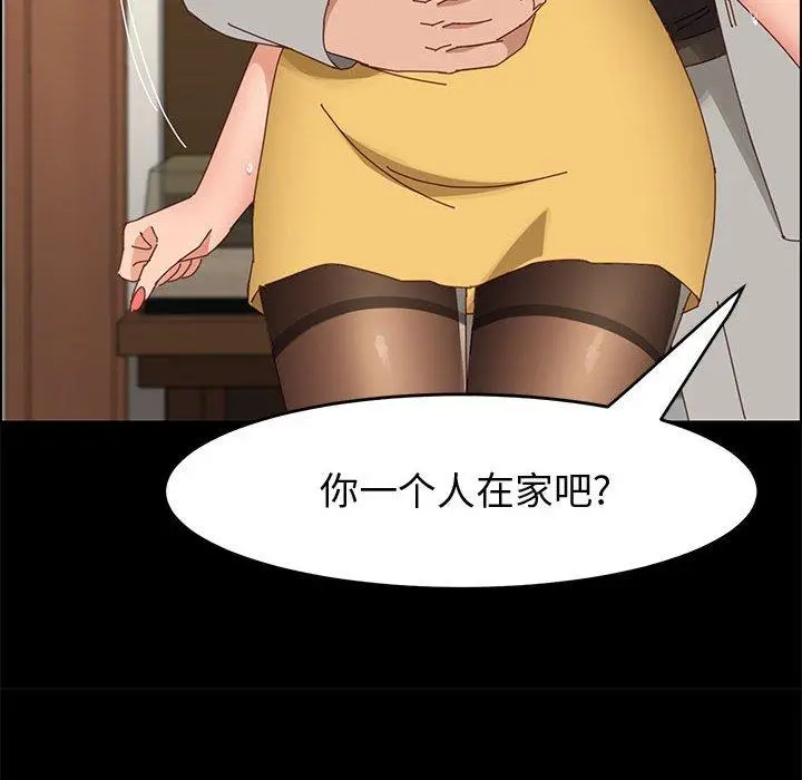 漫画《上门徒弟》第45话第126张图