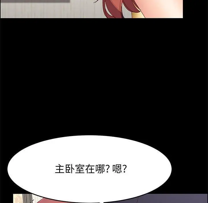 漫画《上门徒弟》第45话第128张图