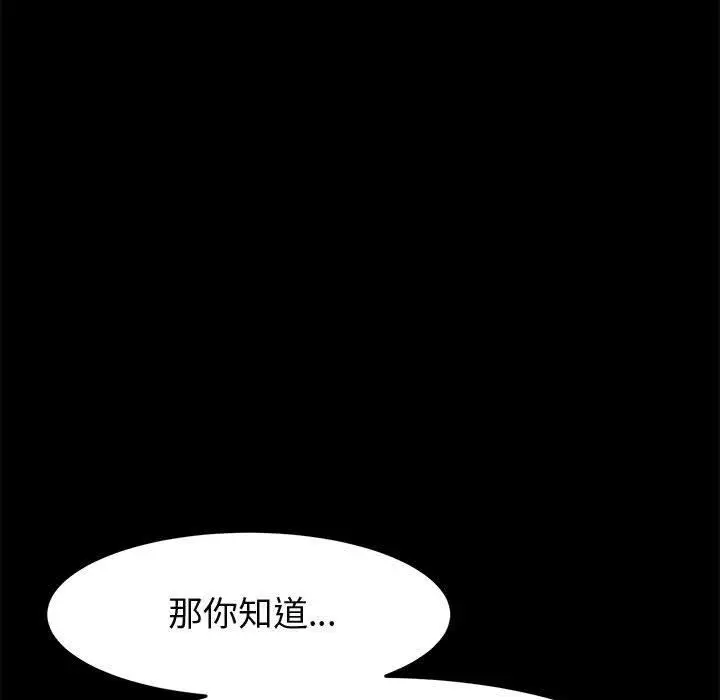 漫画《上门徒弟》第45话第26张图