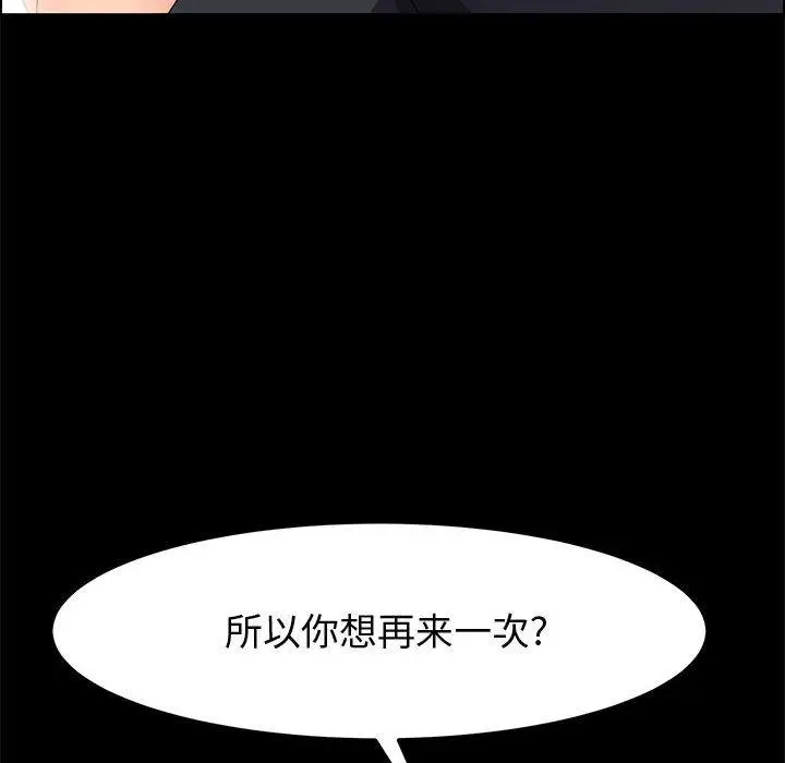漫画《上门徒弟》第45话第36张图