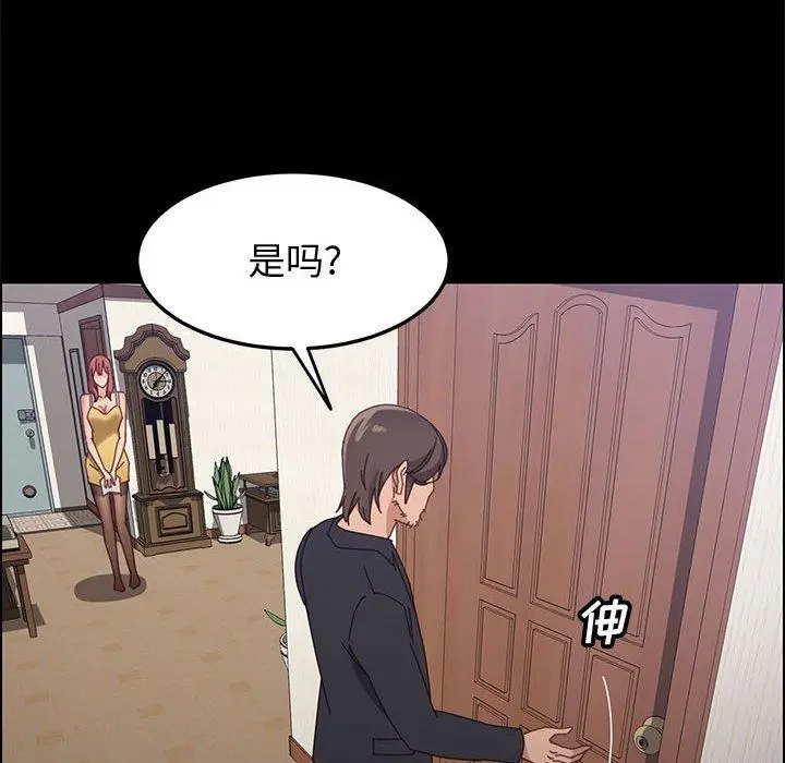 漫画《上门徒弟》第45话第49张图