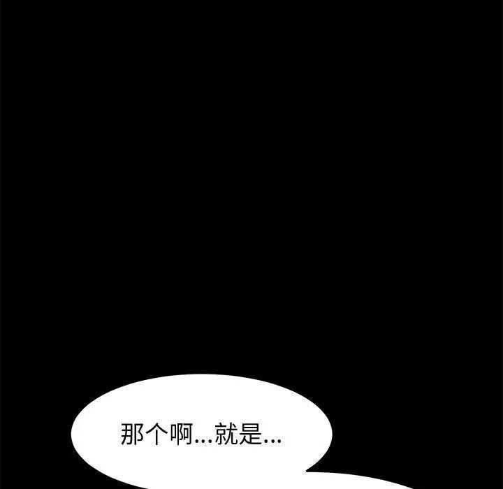 漫画《上门徒弟》第45话第63张图