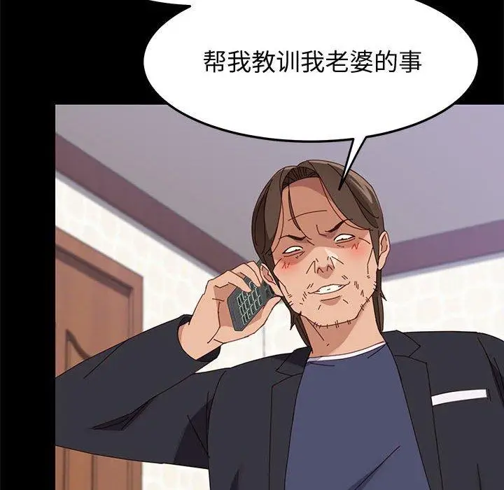 漫画《上门徒弟》第45话第64张图