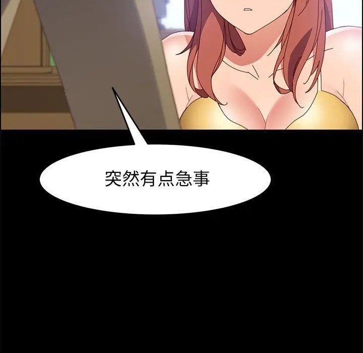 漫画《上门徒弟》第45话第71张图
