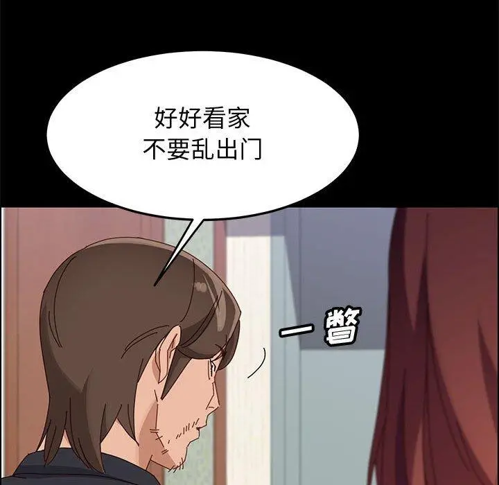 漫画《上门徒弟》第45话第76张图