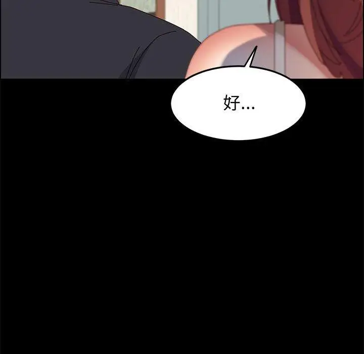 漫画《上门徒弟》第45话第77张图