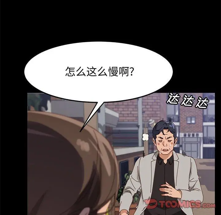漫画《上门徒弟》第45话第84张图