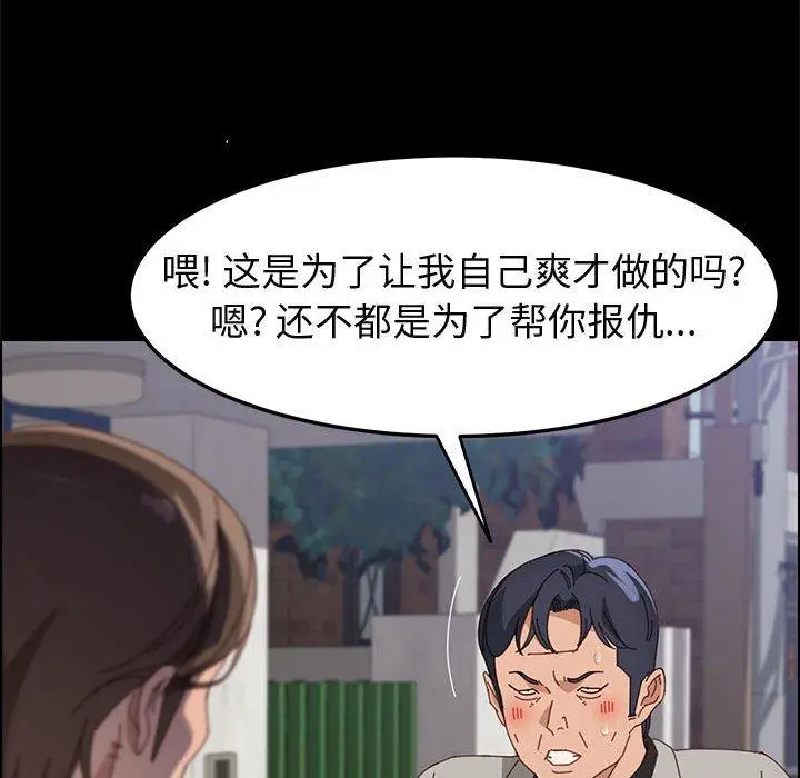 漫画《上门徒弟》第45话第89张图