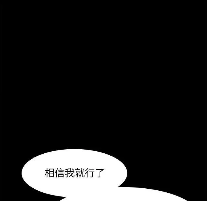 漫画《上门徒弟》第45话第91张图