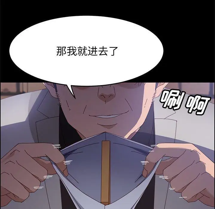 漫画《上门徒弟》第45话第94张图