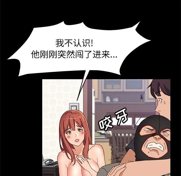 漫画《上门徒弟》第46话第124张图
