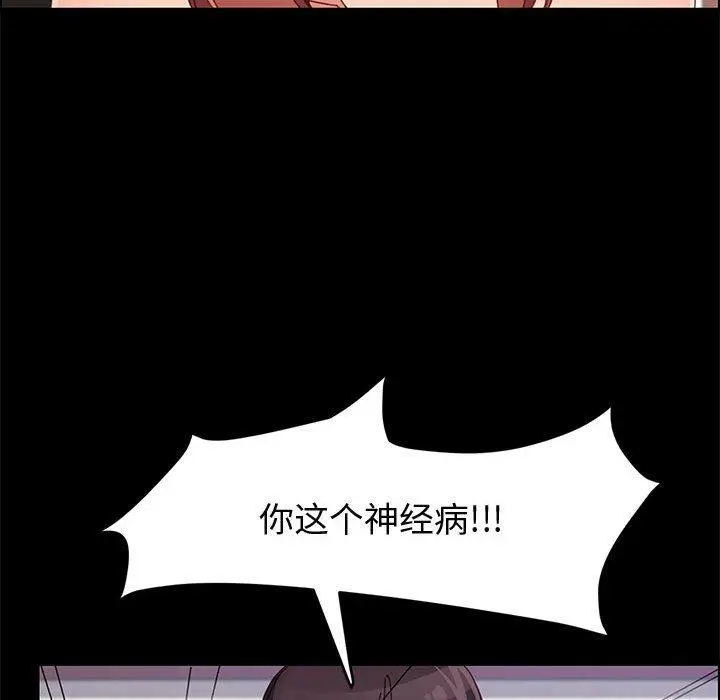 漫画《上门徒弟》第46话第139张图