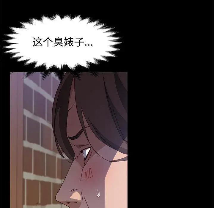 漫画《上门徒弟》第46话第33张图
