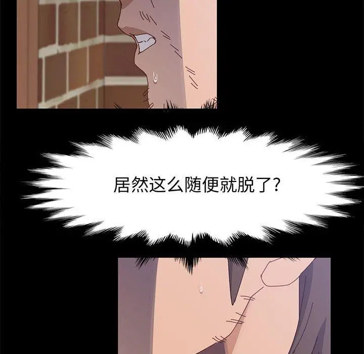 漫画《上门徒弟》第46话第34张图