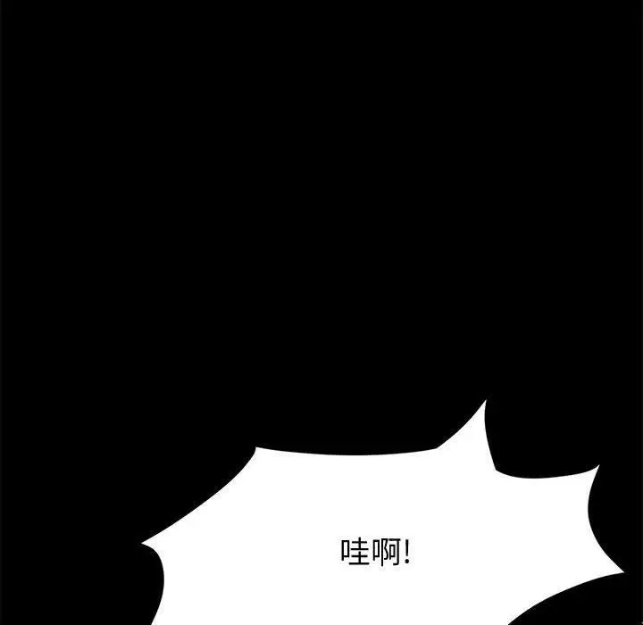 漫画《上门徒弟》第46话第50张图