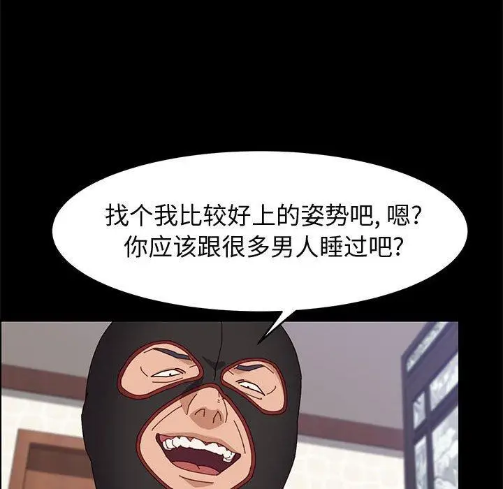 漫画《上门徒弟》第46话第59张图