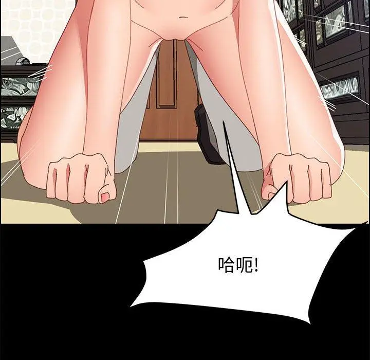 漫画《上门徒弟》第46话第83张图