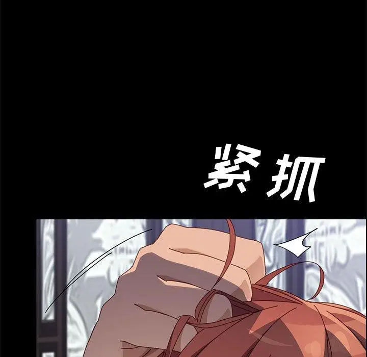 漫画《上门徒弟》第46话第87张图