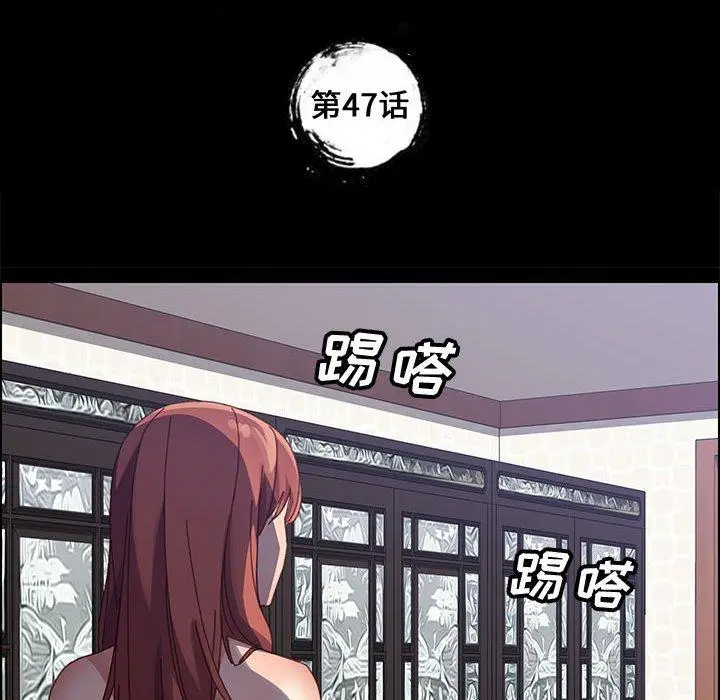 漫画《上门徒弟》第47话第10张图