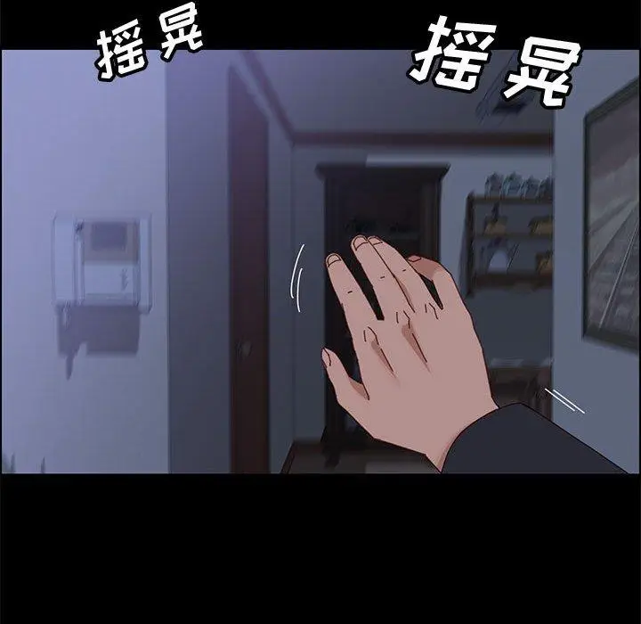漫画《上门徒弟》第47话第101张图