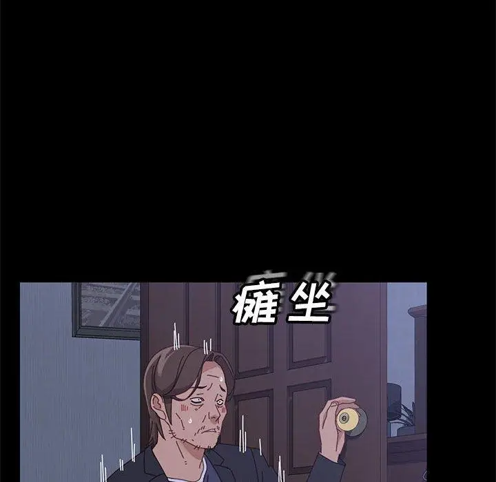 漫画《上门徒弟》第47话第107张图