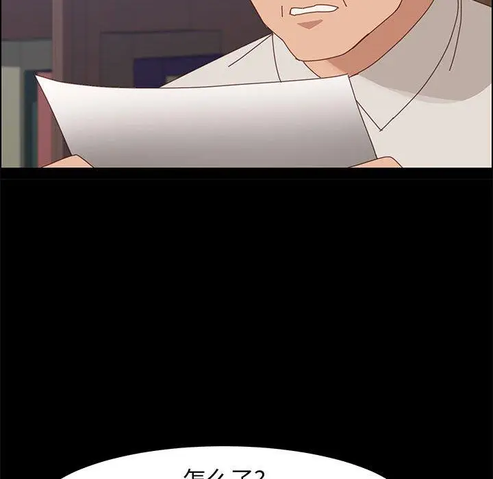 漫画《上门徒弟》第47话第113张图