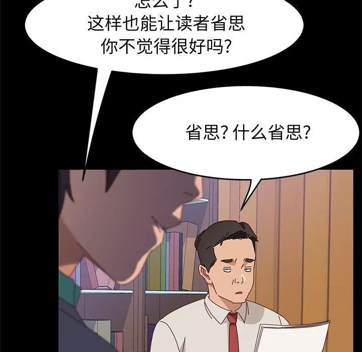 漫画《上门徒弟》第47话第114张图