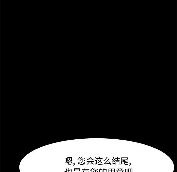 漫画《上门徒弟》第47话第118张图