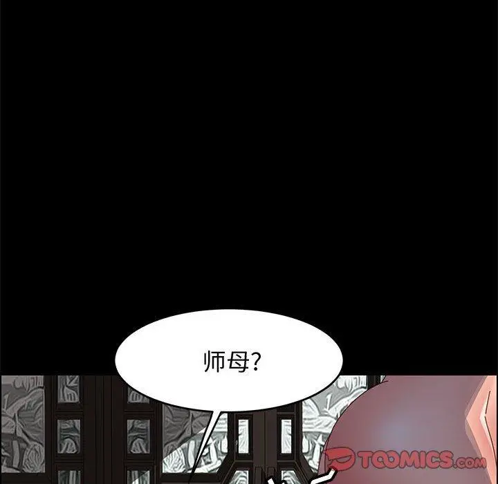 漫画《上门徒弟》第47话第12张图