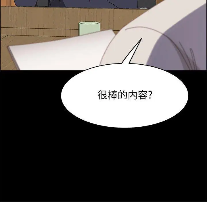 漫画《上门徒弟》第47话第122张图