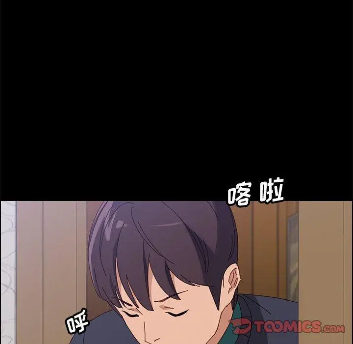 漫画《上门徒弟》第47话第138张图
