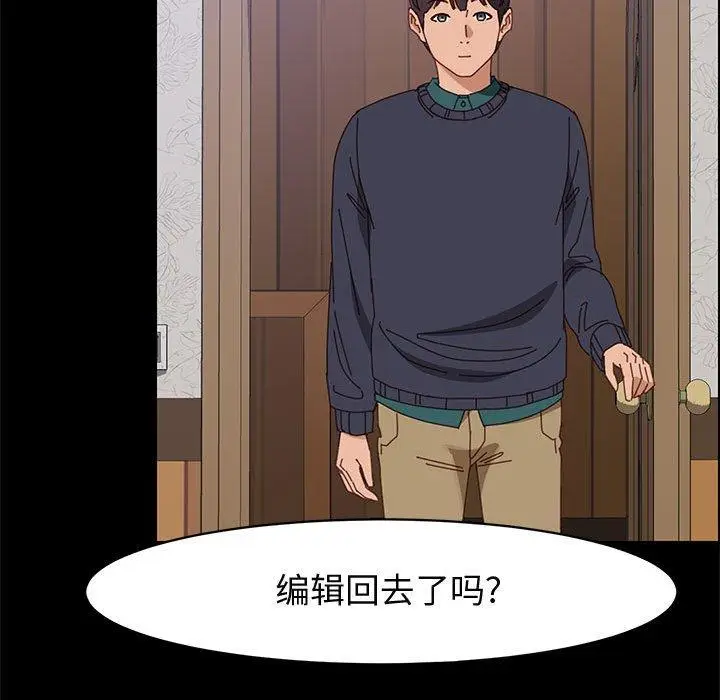 漫画《上门徒弟》第47话第140张图