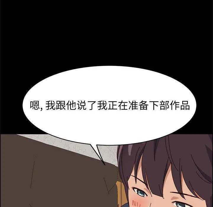 漫画《上门徒弟》第47话第141张图
