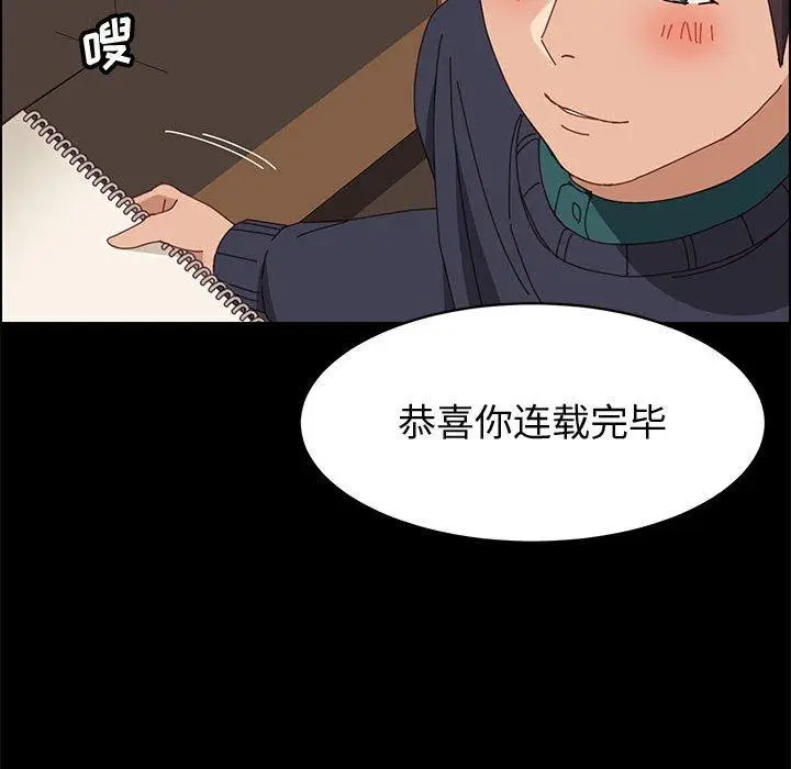 漫画《上门徒弟》第47话第142张图
