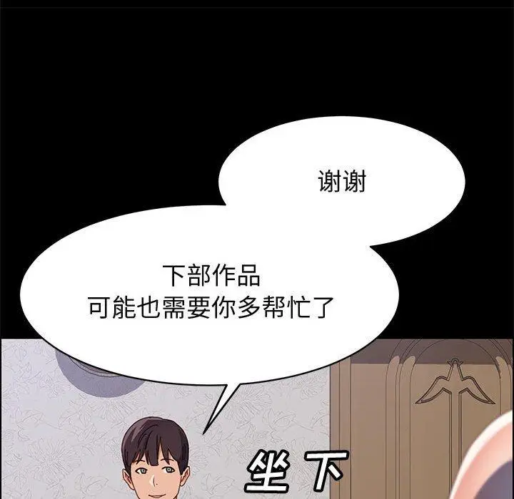 漫画《上门徒弟》第47话第143张图