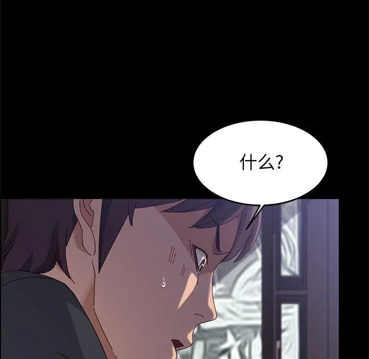 漫画《上门徒弟》第47话第23张图