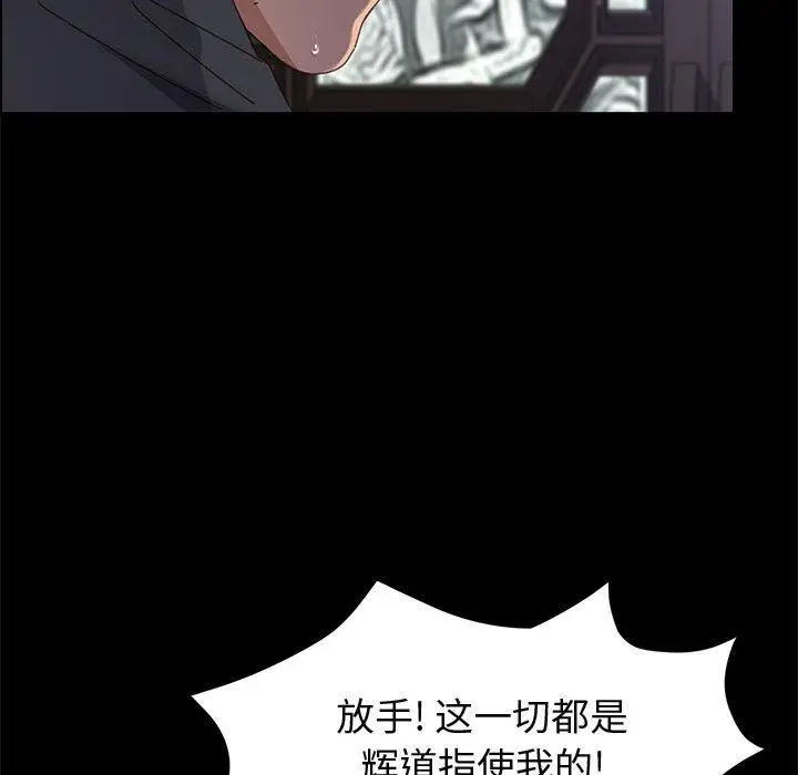 漫画《上门徒弟》第47话第24张图