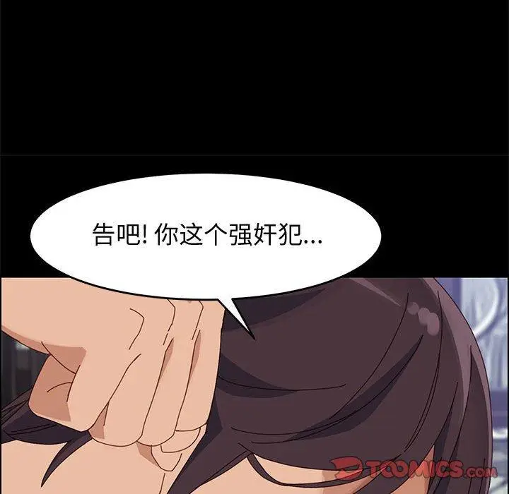 漫画《上门徒弟》第47话第30张图