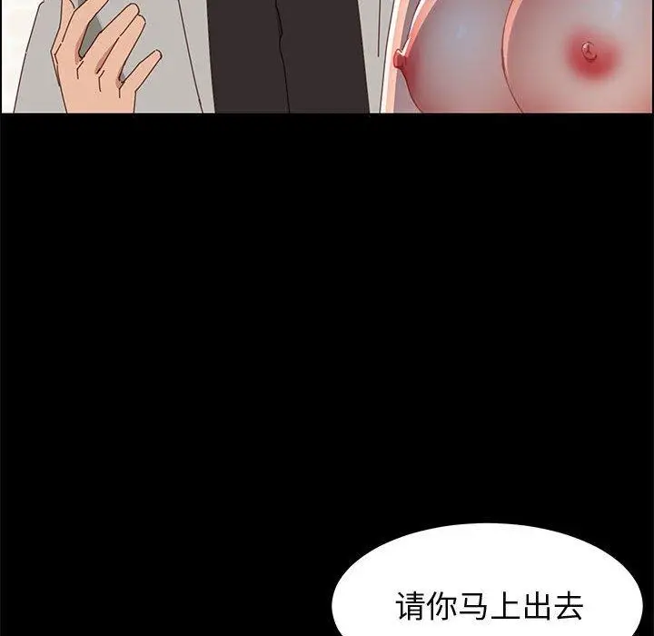 漫画《上门徒弟》第47话第43张图