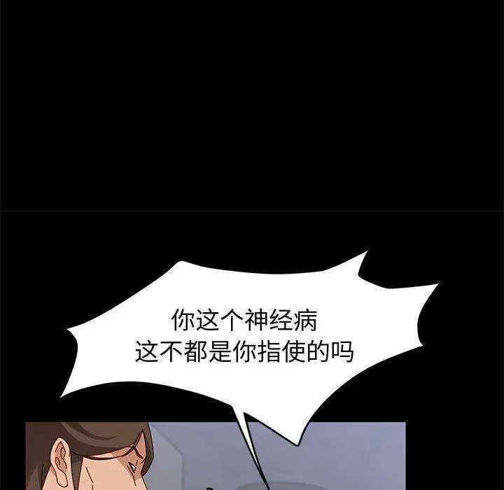漫画《上门徒弟》第47话第71张图