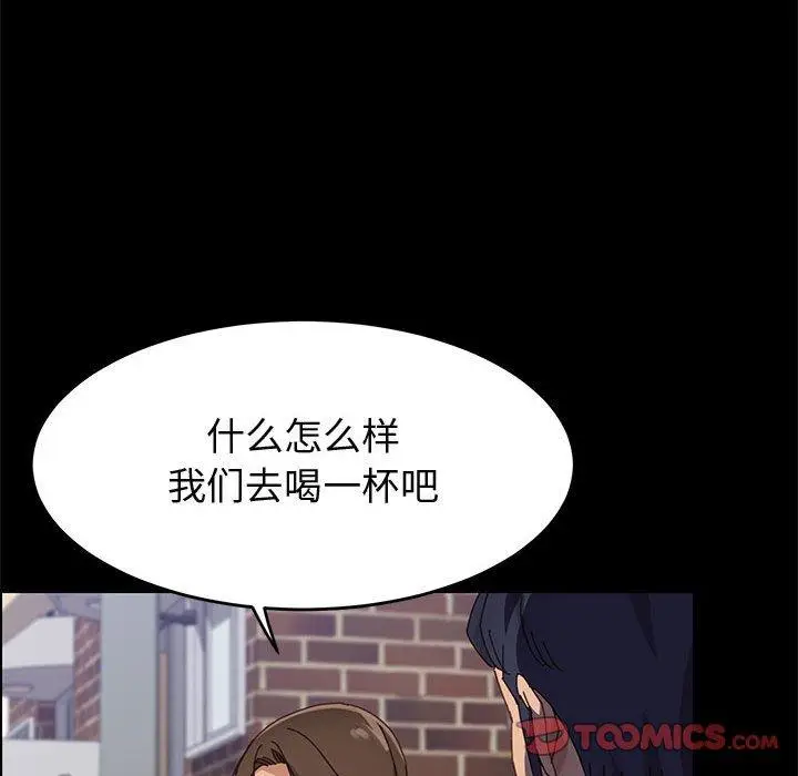 漫画《上门徒弟》第47话第75张图