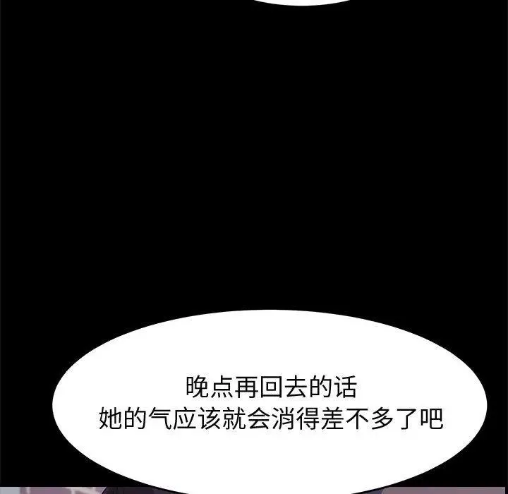 漫画《上门徒弟》第47话第77张图