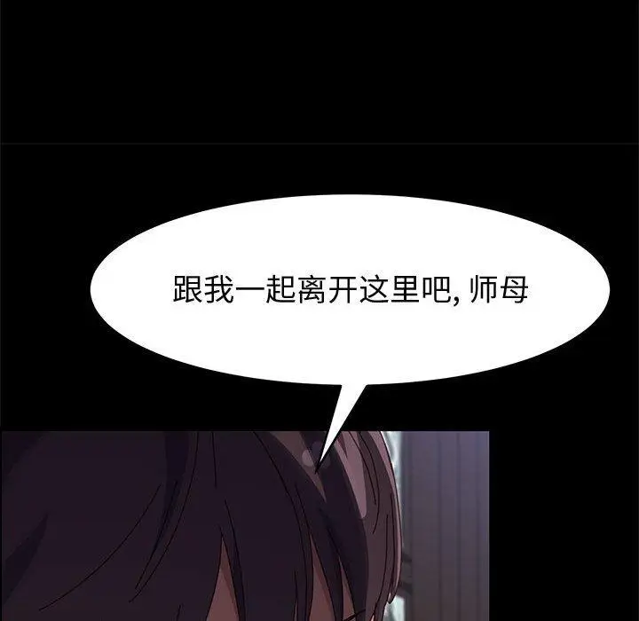 漫画《上门徒弟》第47话第92张图
