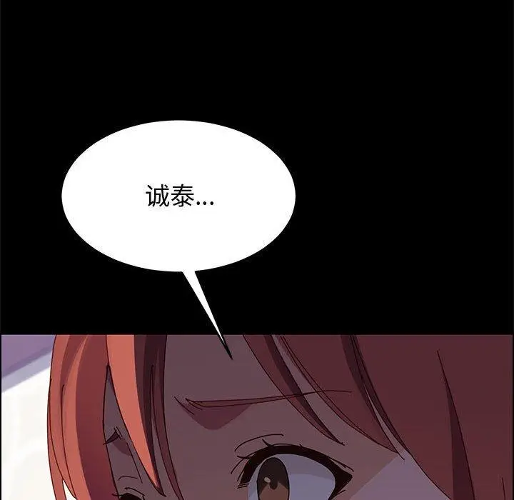 漫画《上门徒弟》第47话第94张图