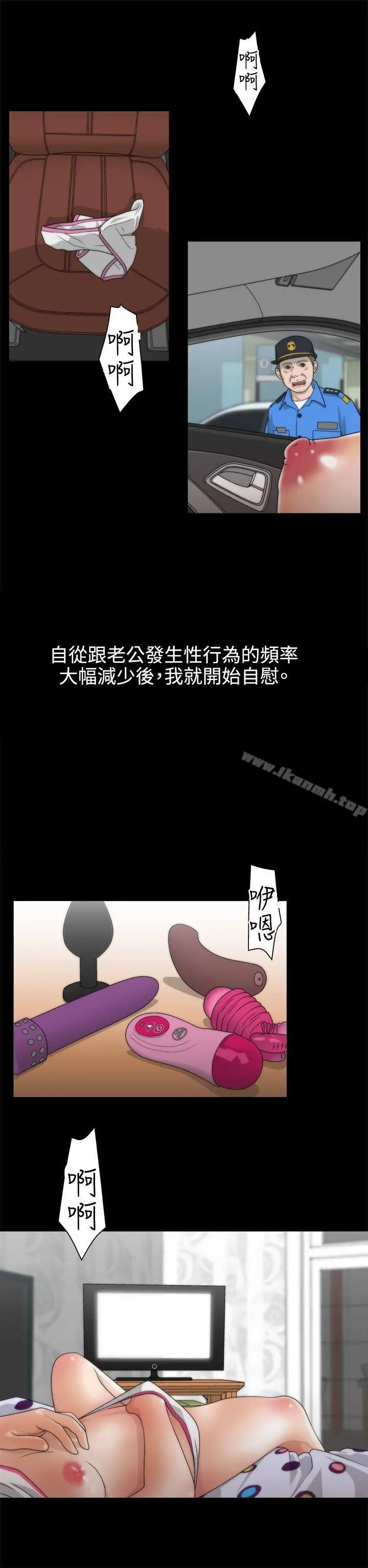漫画《White Girl(完结)》第1话第15张图