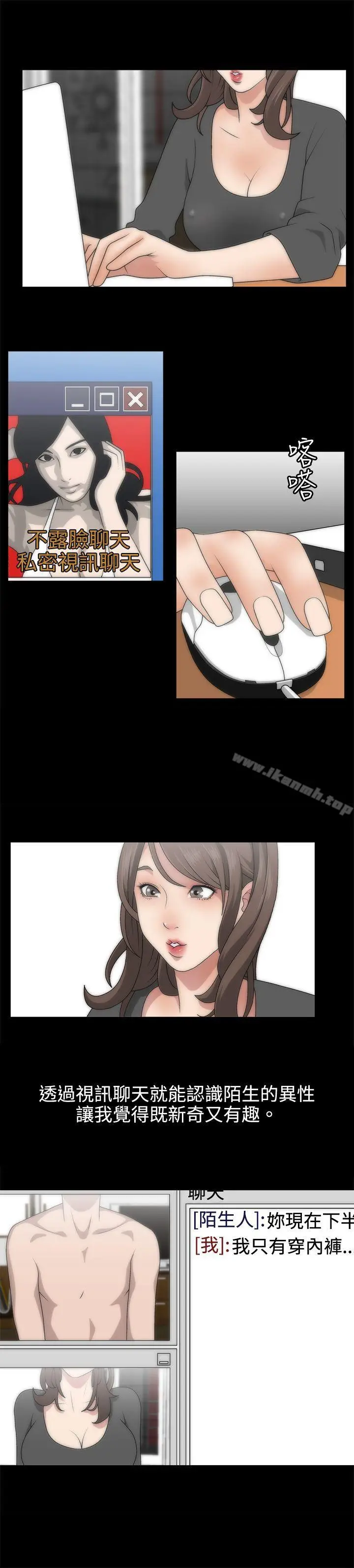 漫画《White Girl(完结)》第1话第18张图